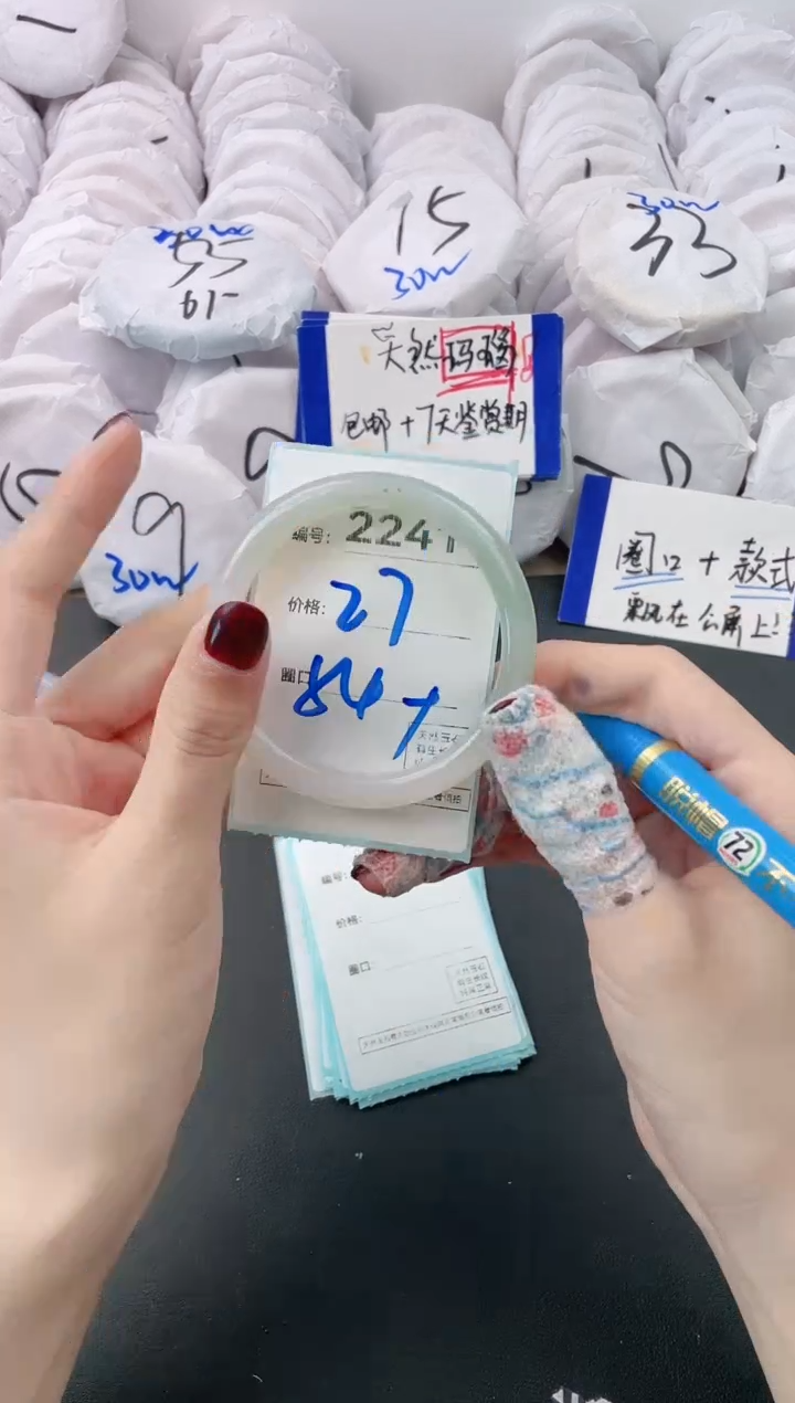 【闪购商品】玛瑙/玉髓手镯未镶嵌2241