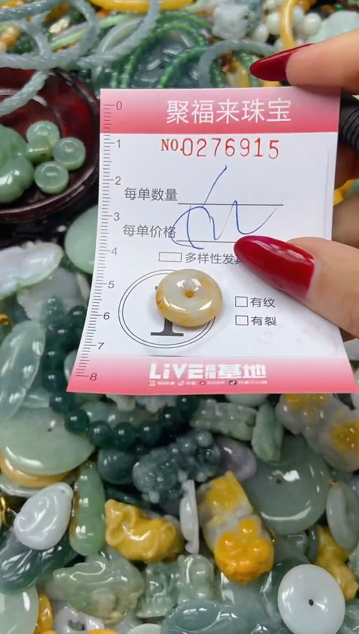 颈饰未镶嵌翡翠闪购0276915