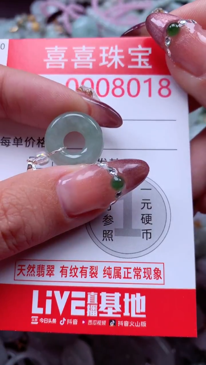 颈饰未镶嵌翡翠8018