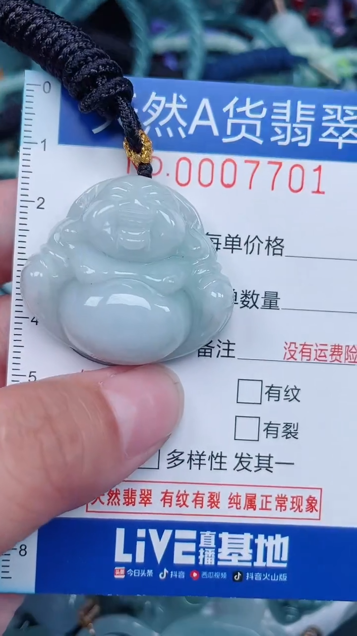 颈饰未镶嵌翡翠...0007701