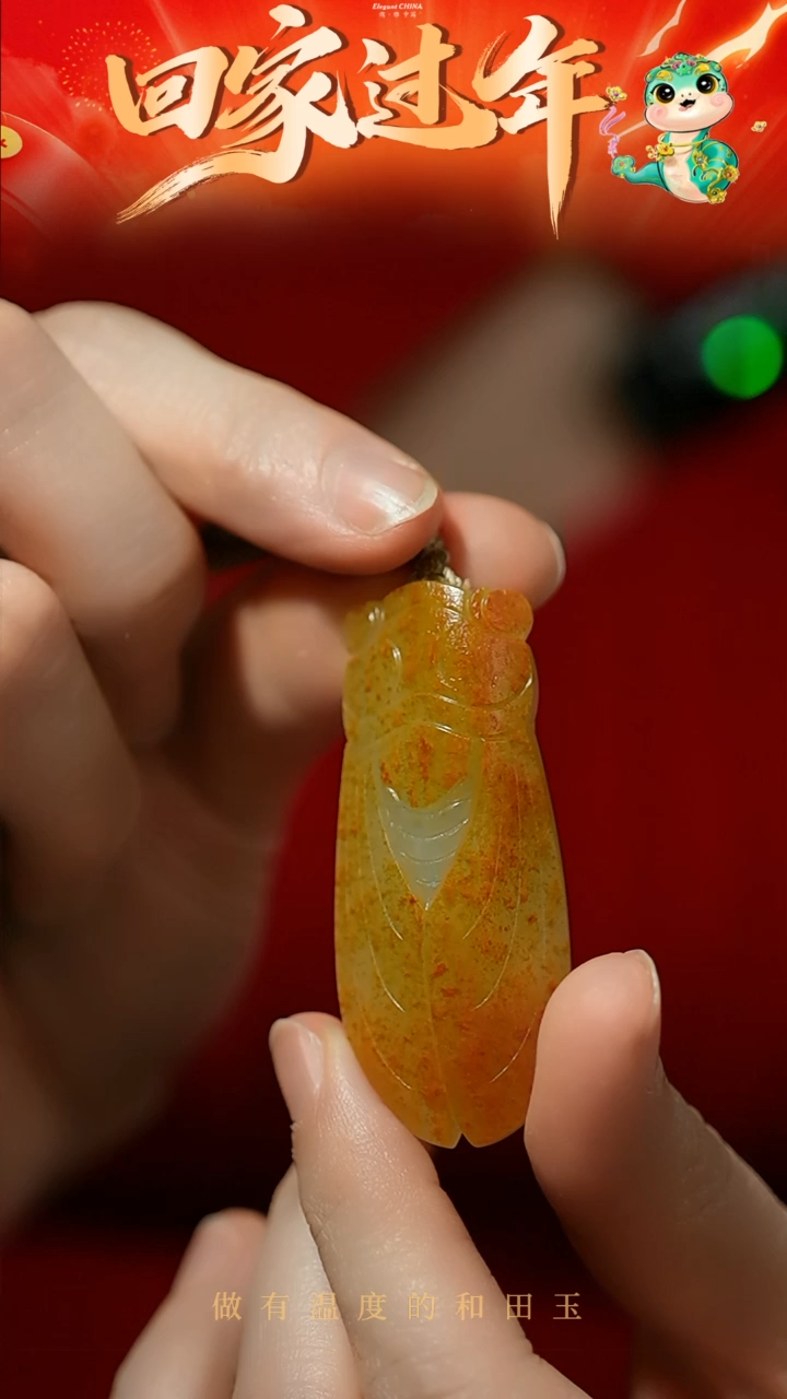 【闪购商品】和田玉挂件未镶嵌白玉金蝉挂件