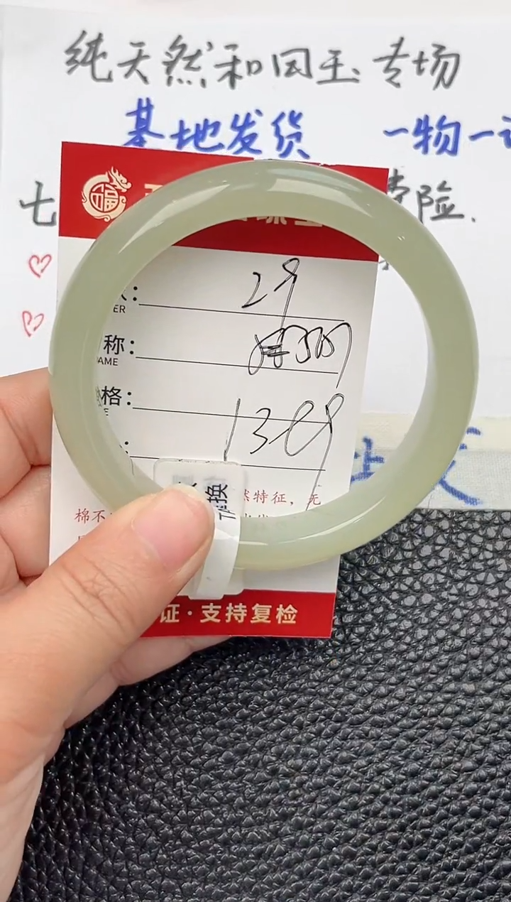 【闪购商品】和田玉手镯未镶嵌和田玉手镯微色差29