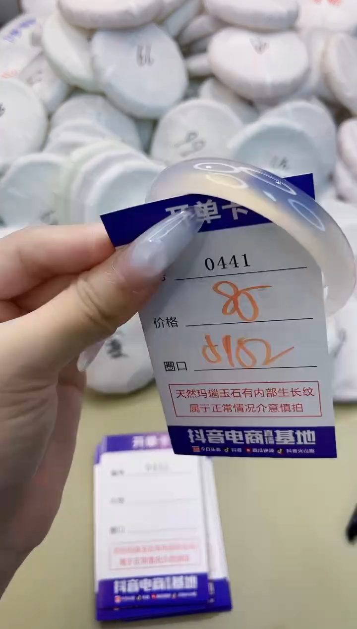玛瑙/玉髓手镯未镶嵌0441