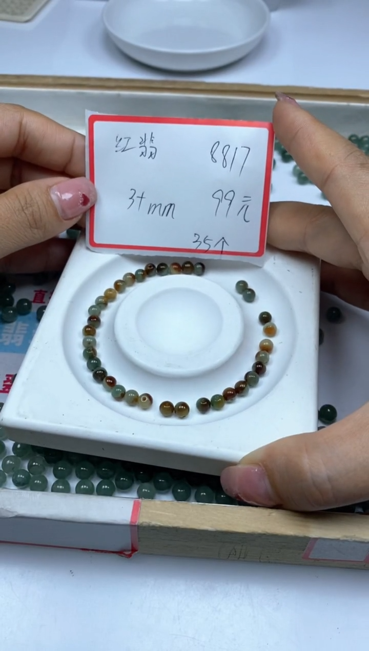 【闪购商品】翡翠手饰未镶嵌8817翡翠散珠半鸳鸯3+mm