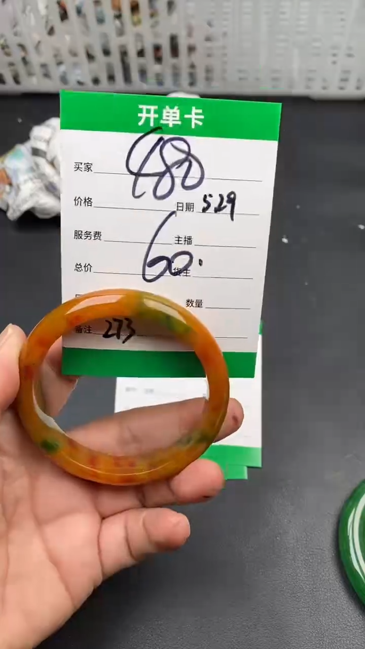 翠生源手镯吊坠手链273