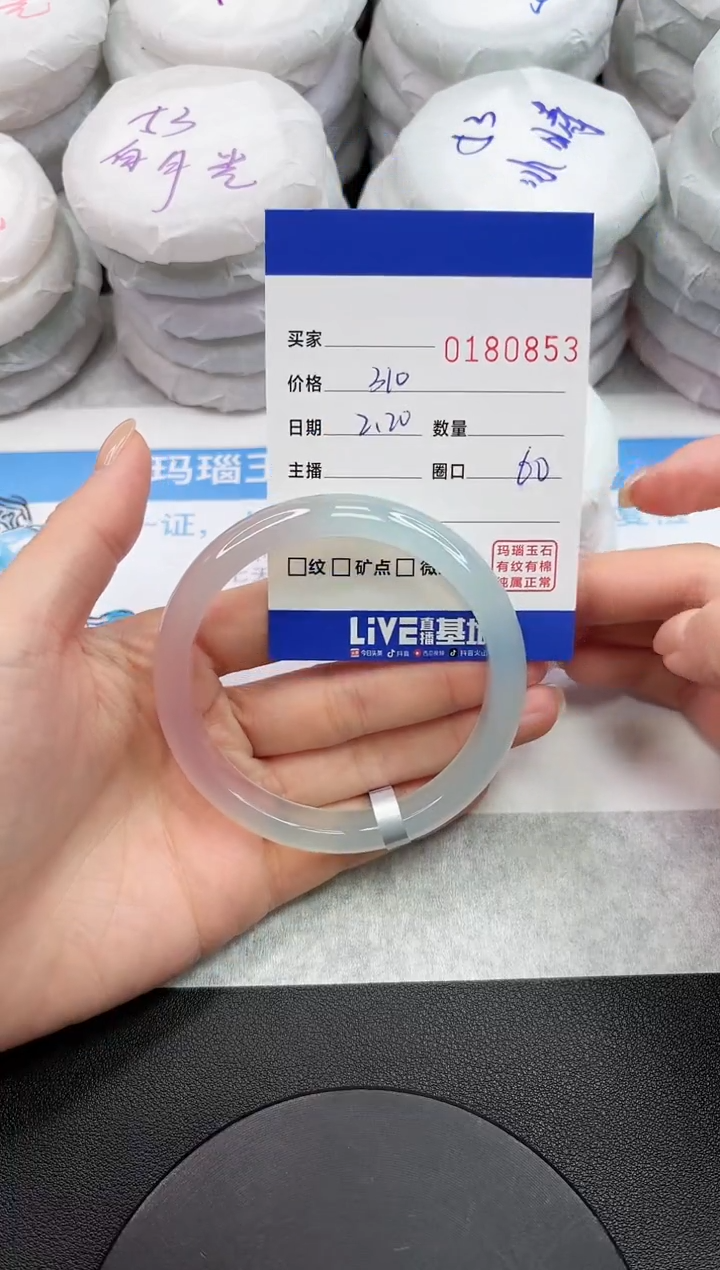 【闪购商品】玛瑙/玉髓手镯未镶嵌0853