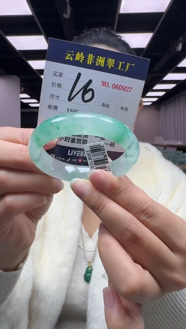 未镶嵌手镯石英质玉口径53-13.6-8.2