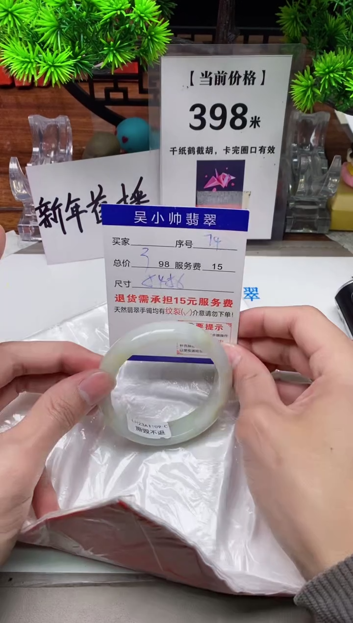 【闪购商品】翡翠手镯未镶嵌74缅甸天然A货翡翠