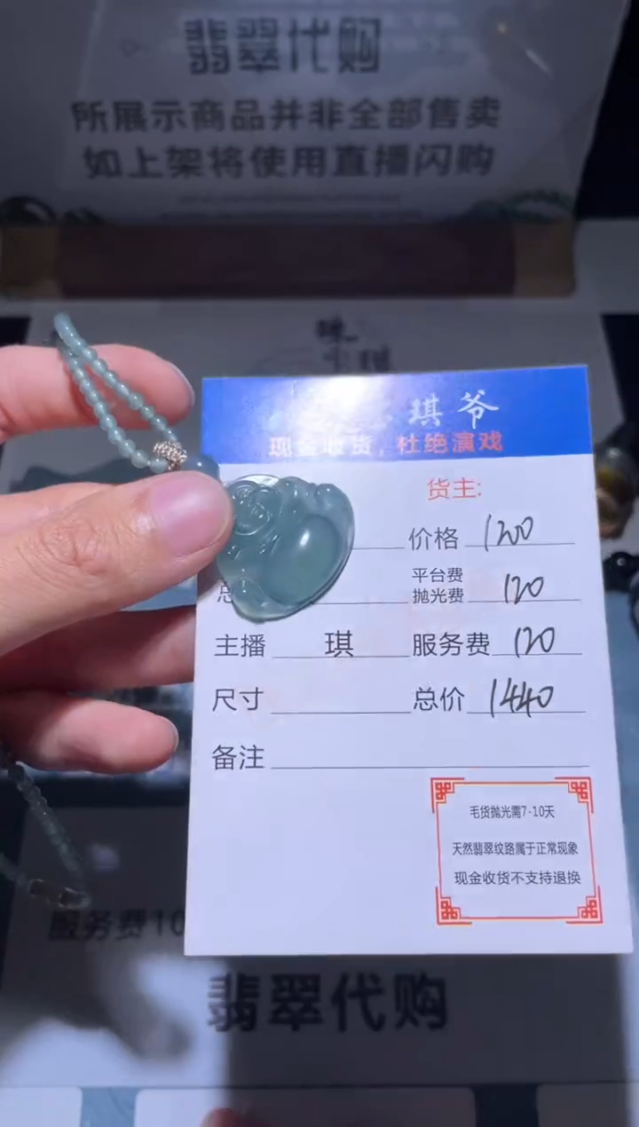 【闪购商品】定制翡翠未镶嵌毛货-不退不换