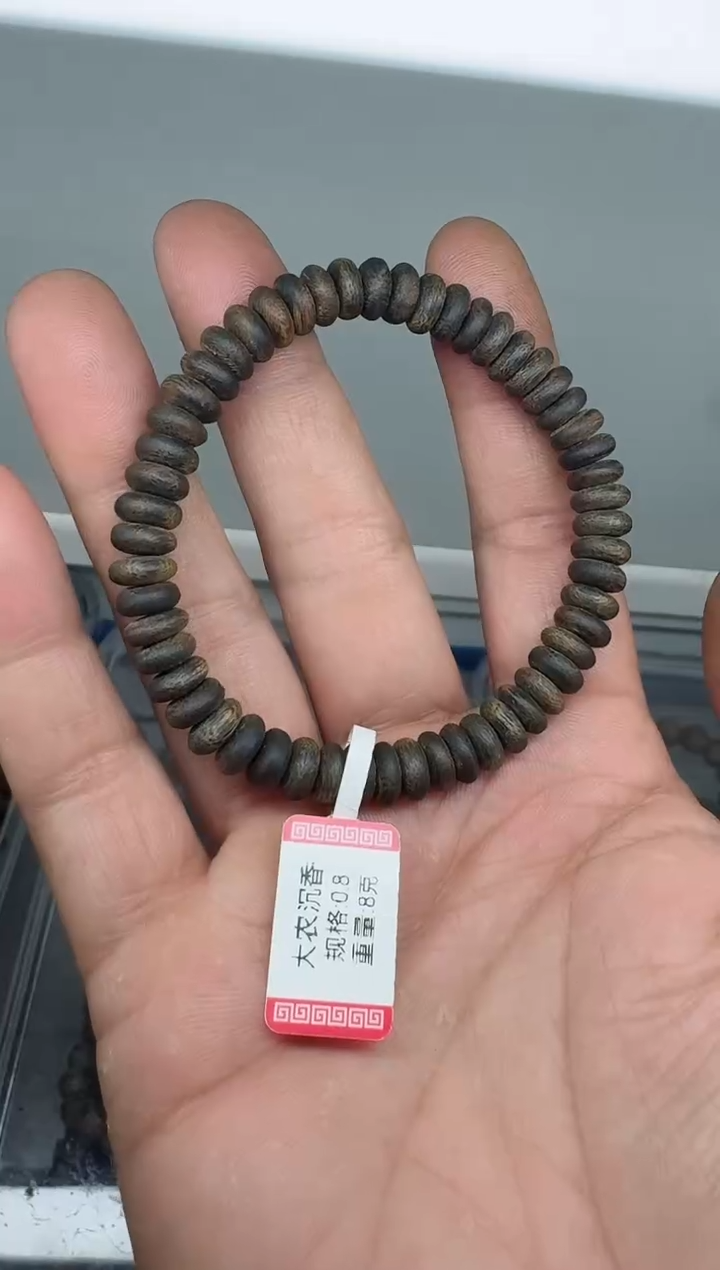 【闪购商品】沉香手串乌身0.8规格单圈8克片珠沉水