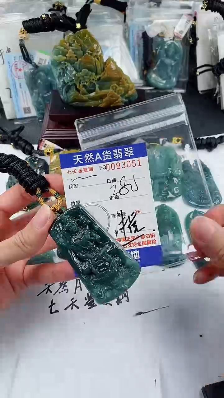 【闪购商品】翡翠颈饰未镶嵌           