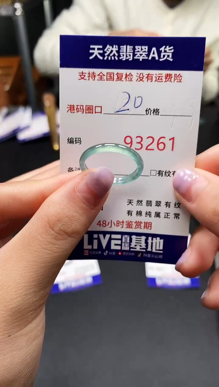 未镶嵌戒指翡翠天然A货翡翠3261