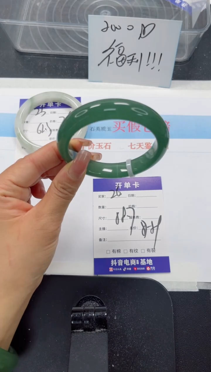 未镶嵌手镯石英质玉26-58.7