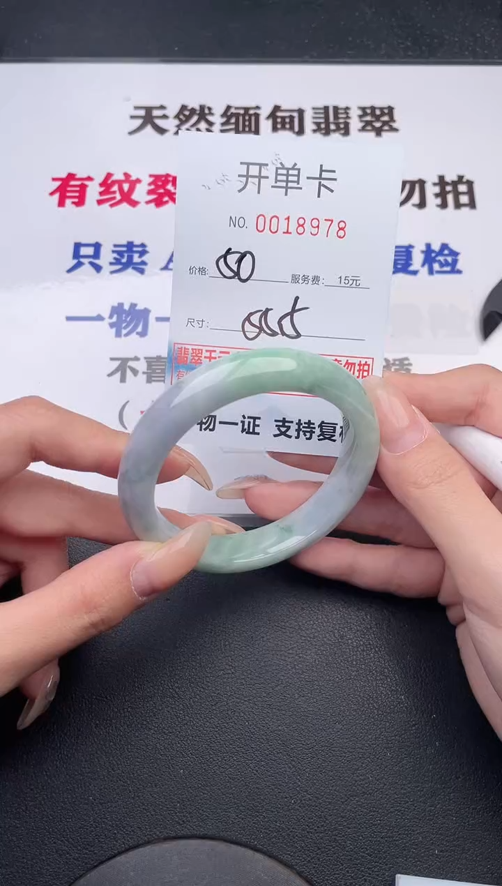 未镶嵌手镯翡翠78