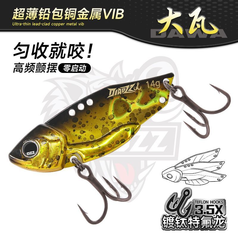 钓之猪路亚饵大瓦vib铅包铜微物金属铁板远投钓翘嘴鲈鱼鳜鱼假