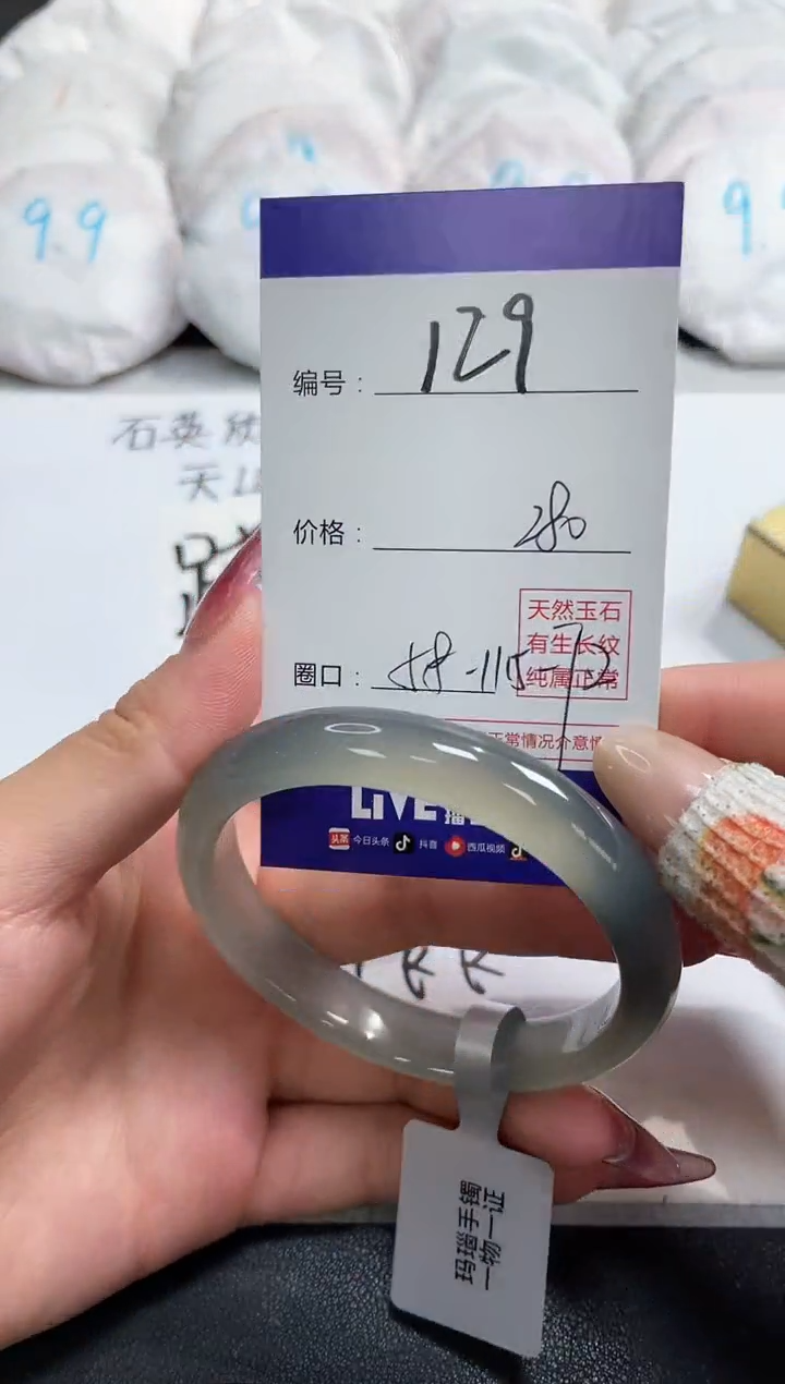 【闪购商品】玛瑙/玉髓手镯未镶嵌129
