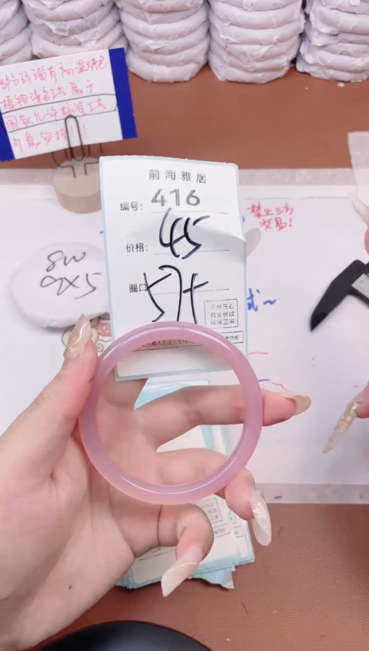 【闪购商品】玛瑙/玉髓手镯未镶嵌416