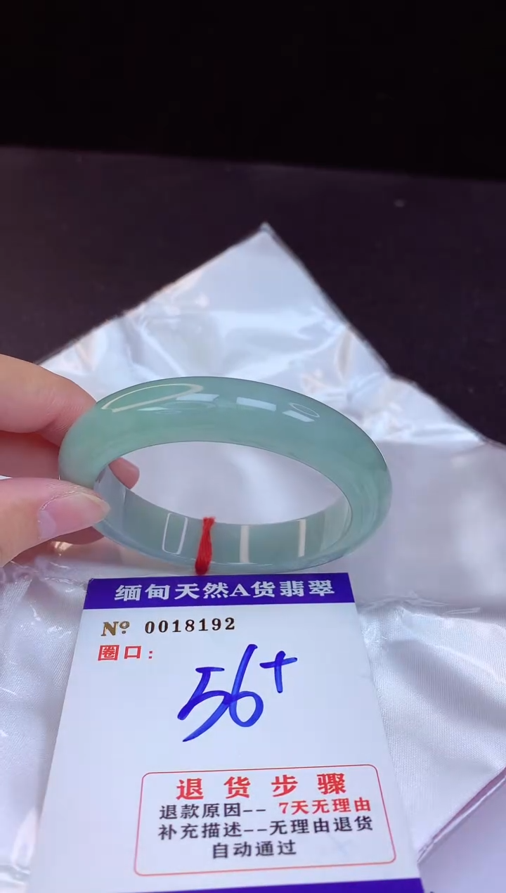 【闪购商品】翡翠手镯未镶嵌56+