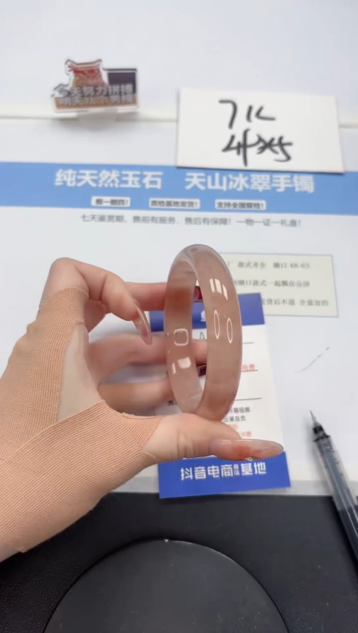 【闪购商品】石英质玉手镯未镶嵌A264-60.2