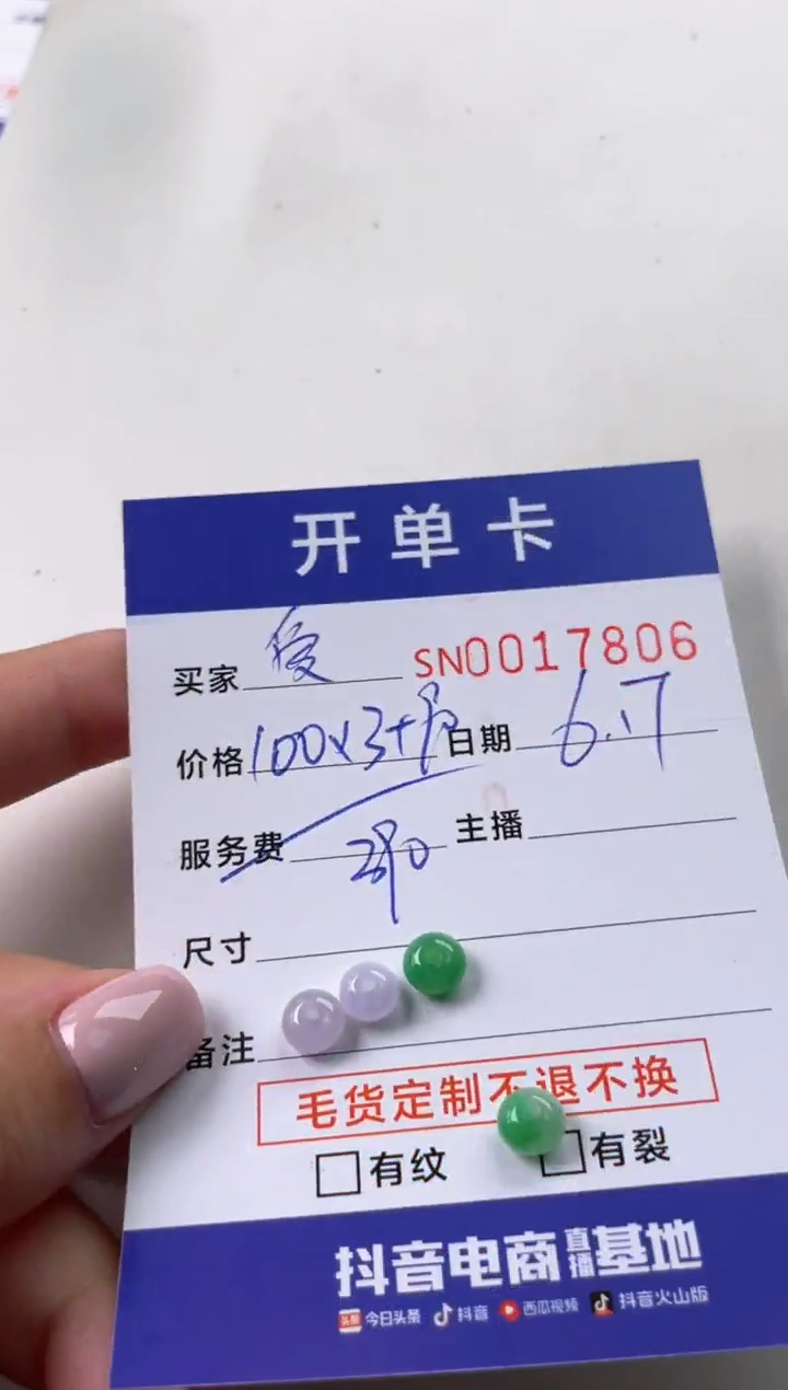 翡翠未镶嵌颈饰爱****王00017806