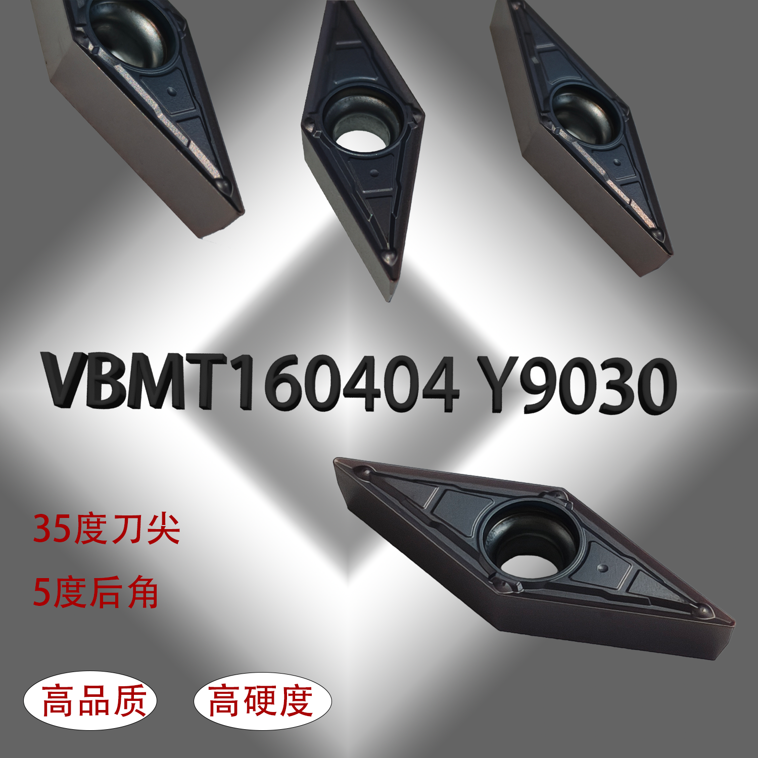 35度单面菱形数控刀片，燕尾槽刀片VBMT160404