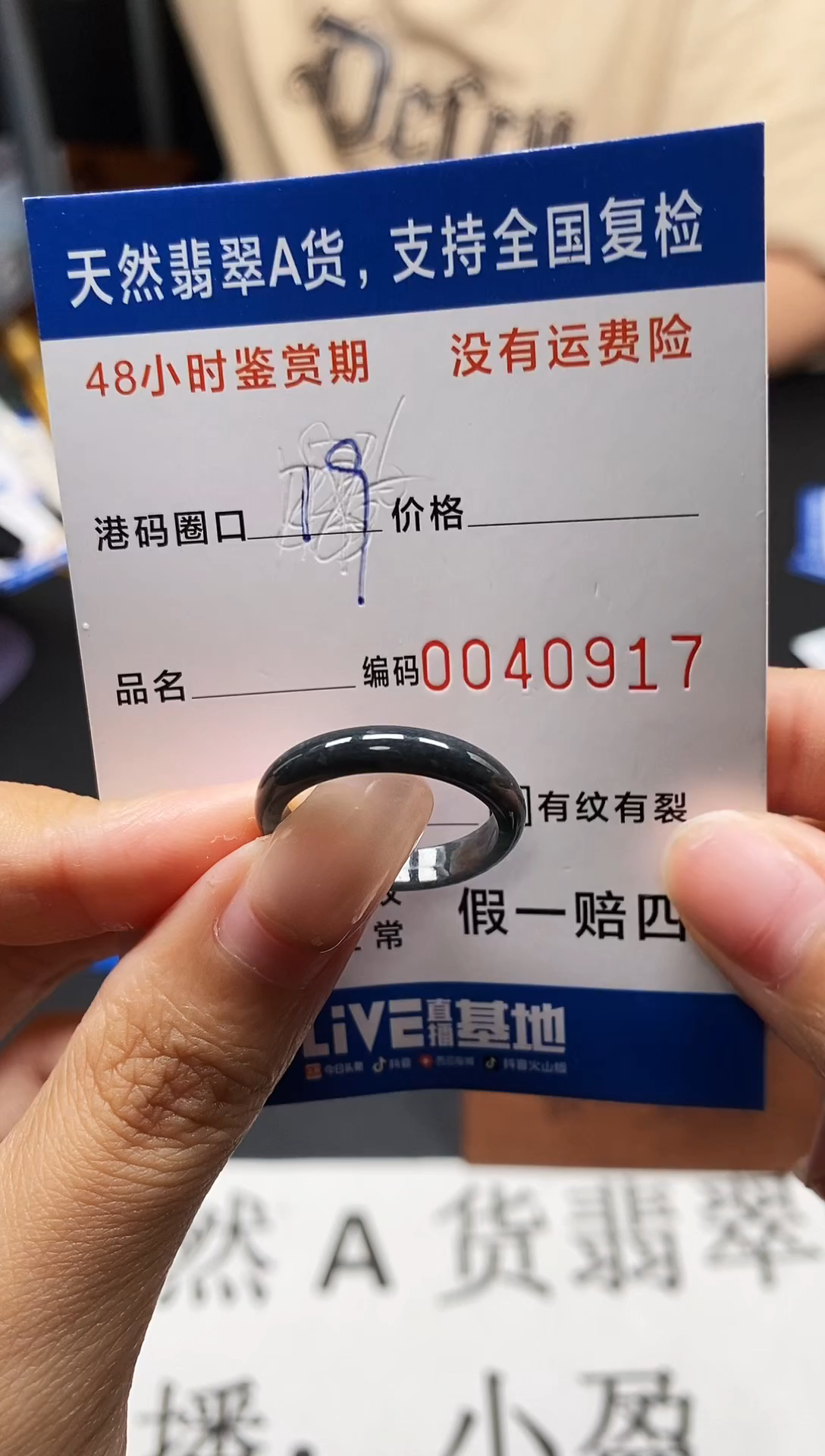 未镶嵌戒指翡翠天然A货翡翠0917