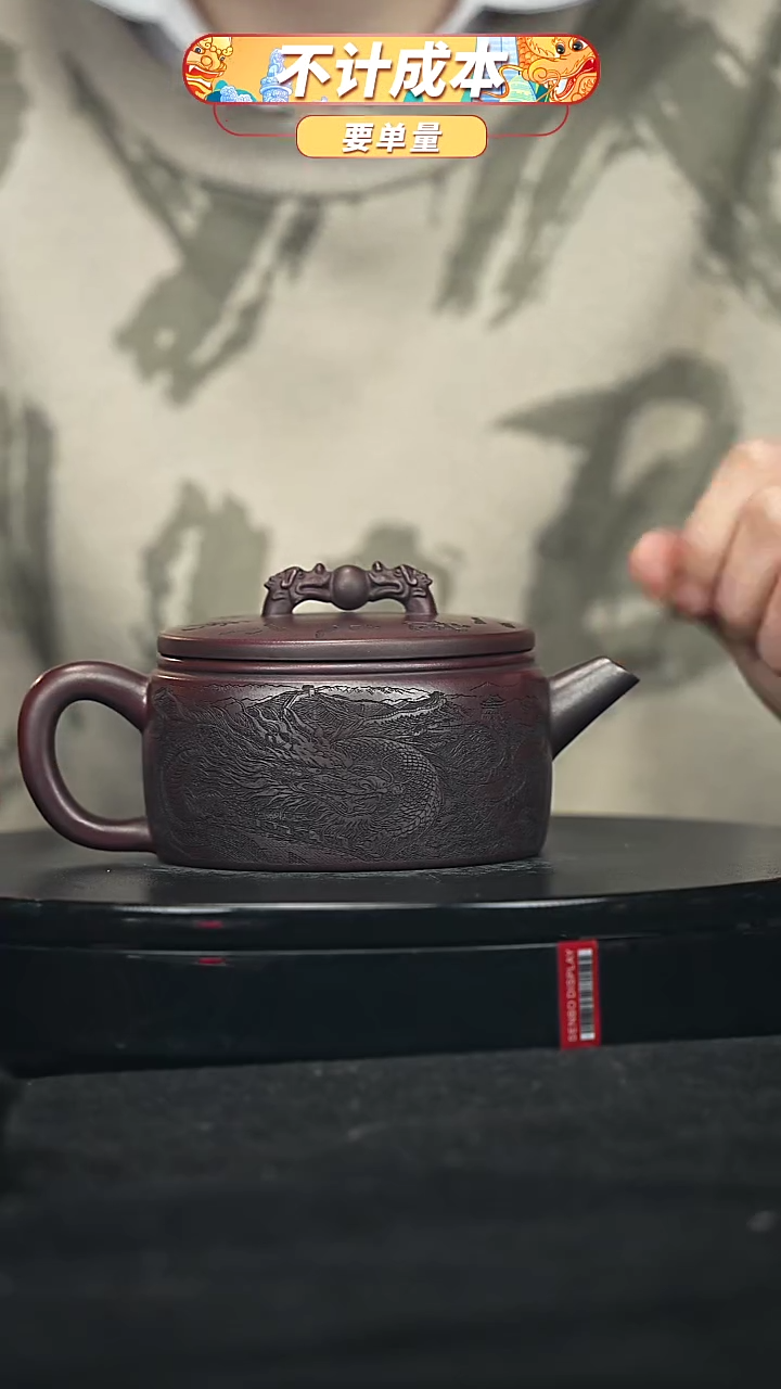 【闪购商品】宜兴原矿高端紫砂