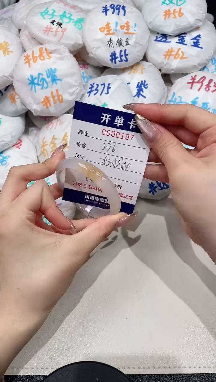 【闪购商品】玛瑙/玉髓手镯未镶嵌197