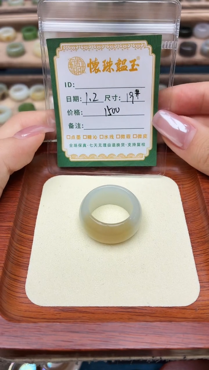 未镶嵌戒圈和田玉红*19号