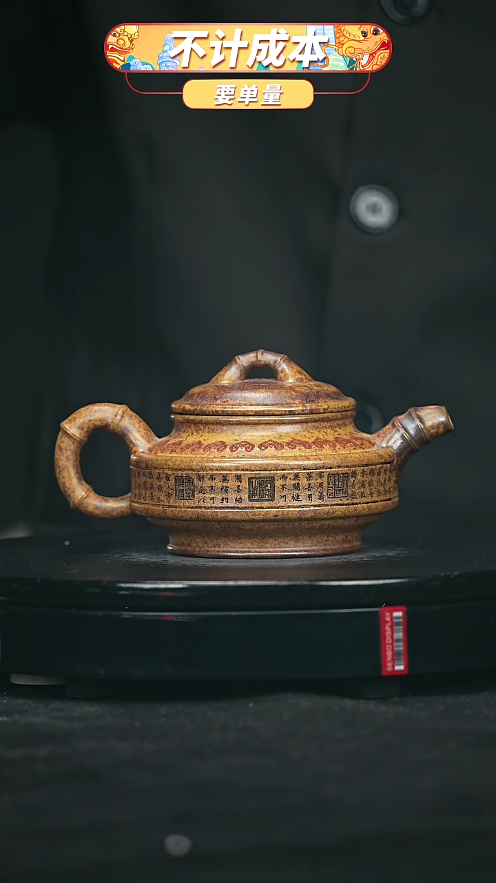 【闪购商品】宜兴原矿高端紫砂