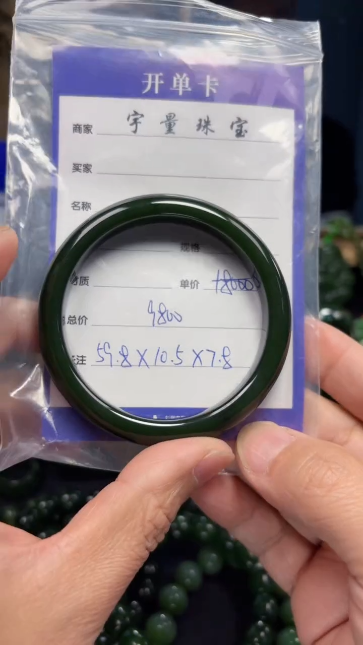 【闪购商品】和田玉（碧玉）手镯未镶嵌1