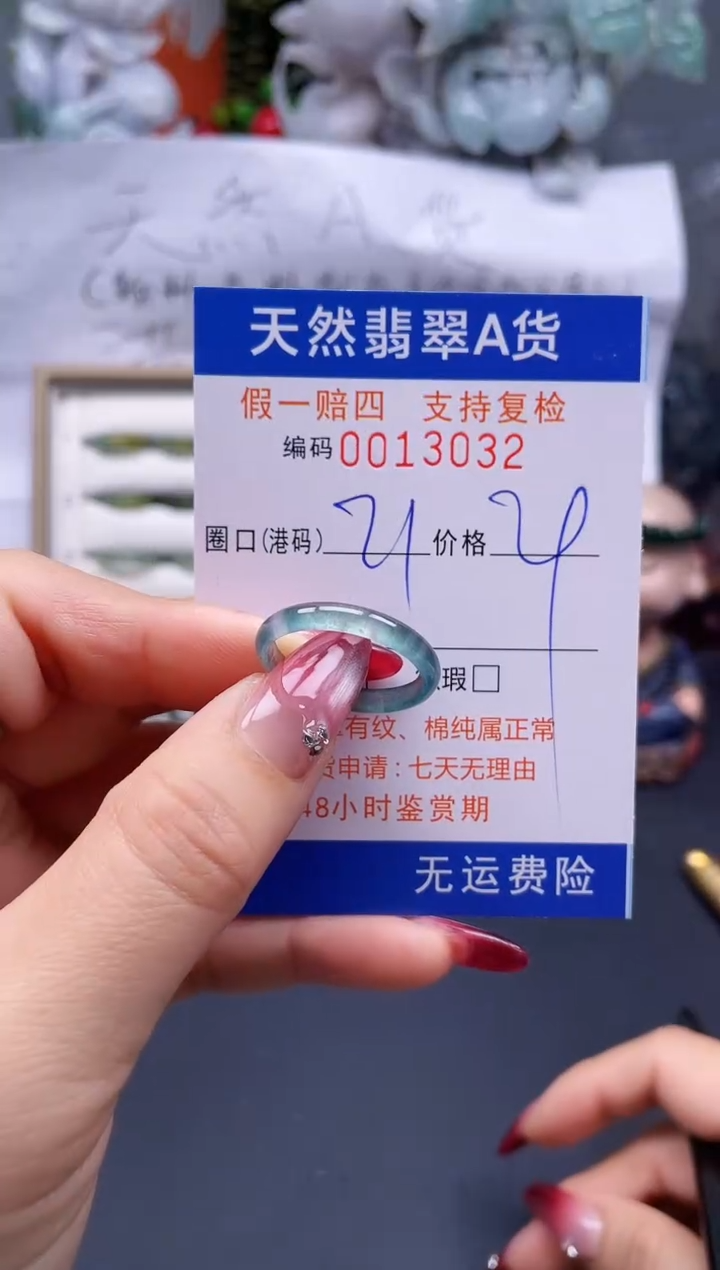 【闪购商品】翡翠戒指未镶嵌21*13032..