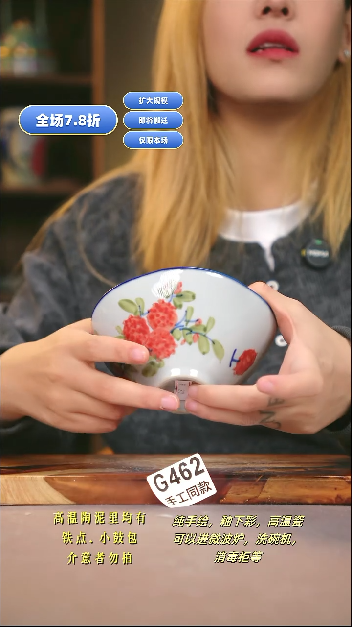 G462新十二器瓷器