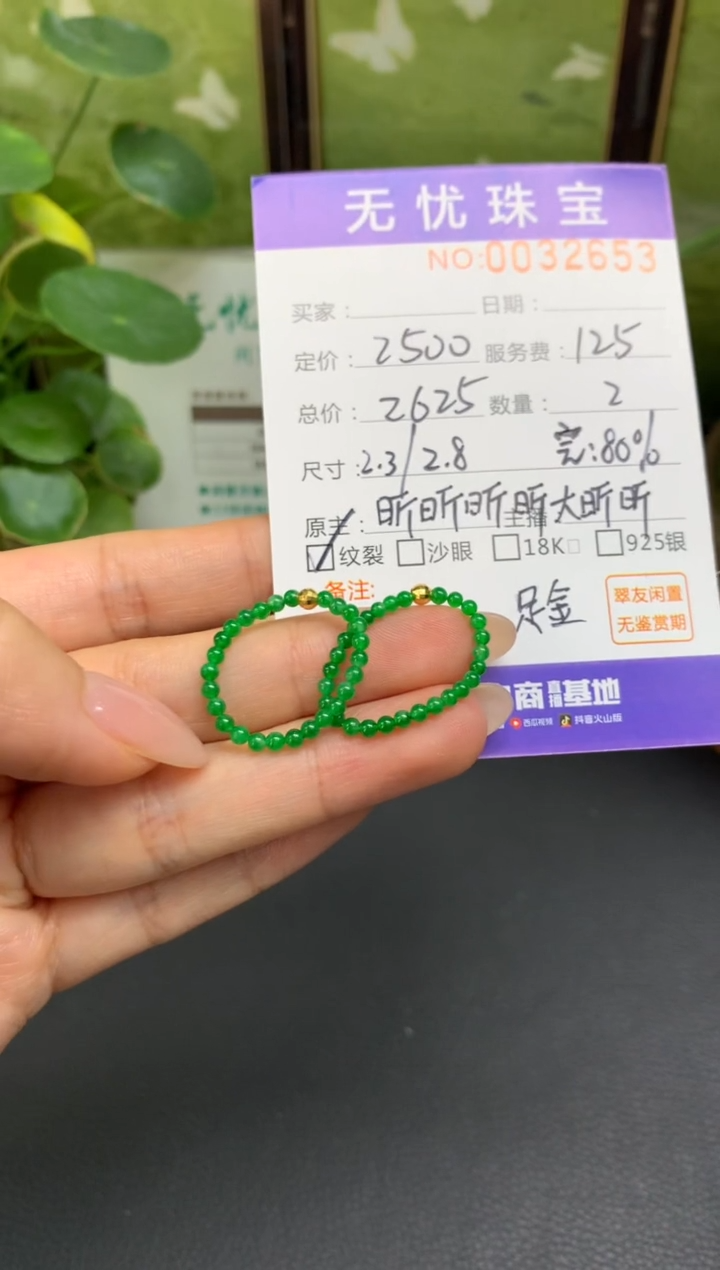 足金镶嵌定制翡翠?****?C332