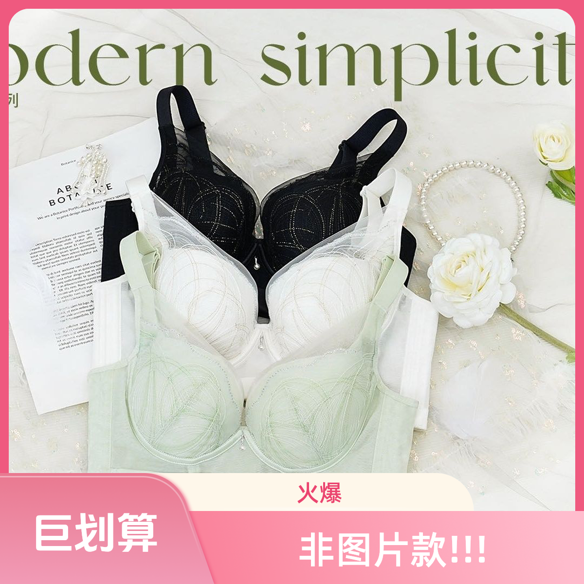 （编号F）正价过款轻奢院线调整型文胸上托聚拢收副乳大码蕾丝超薄