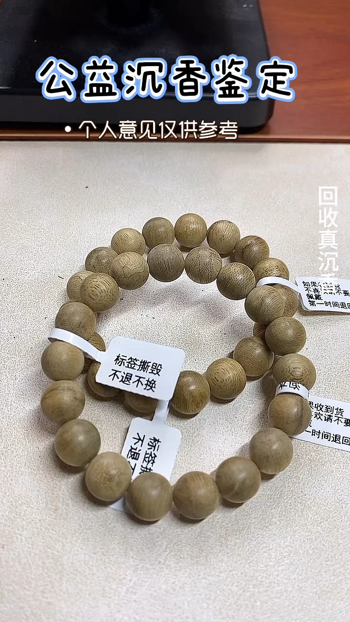 沉香手串天然野马泥涝1.2单圈多样性发其一