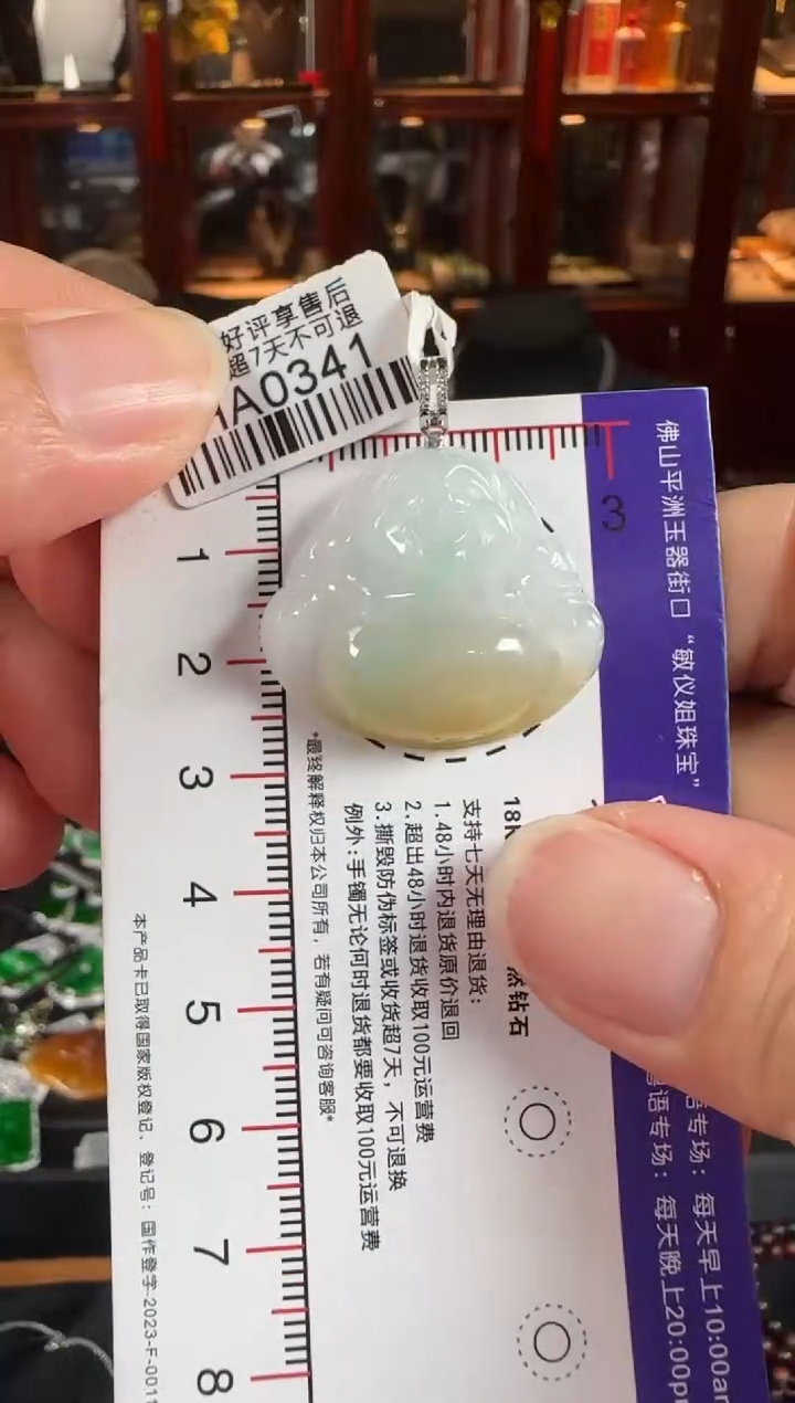 颈饰18K金镶嵌翡翠HA0341冰黄佛公