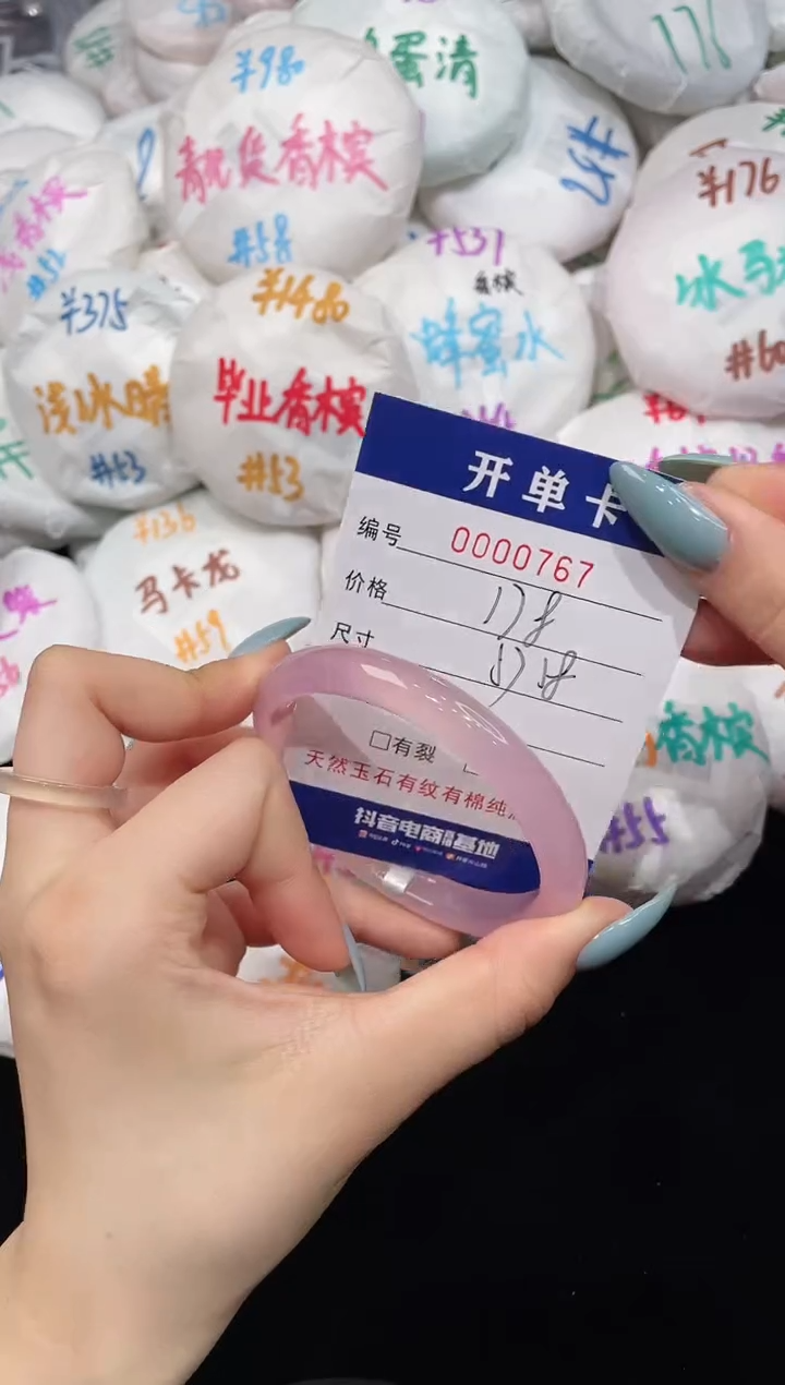 【闪购商品】玛瑙/玉髓手镯未镶嵌767