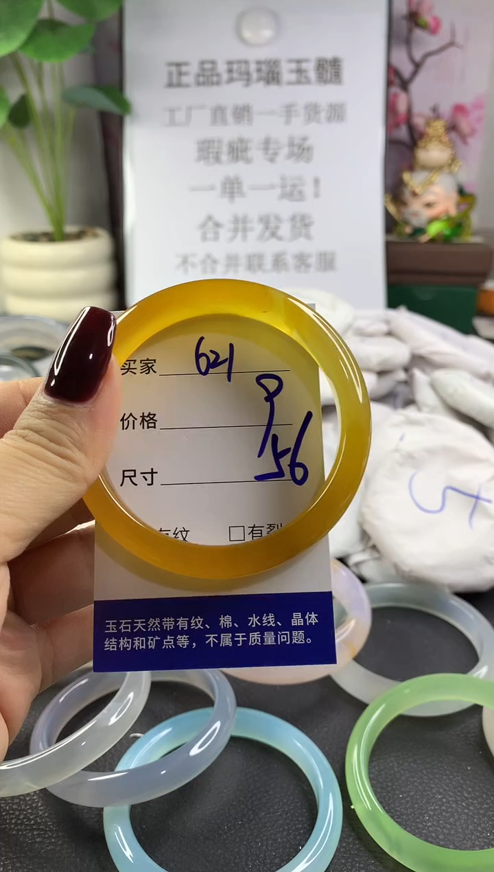 手镯玛瑙/玉髓未镶嵌621