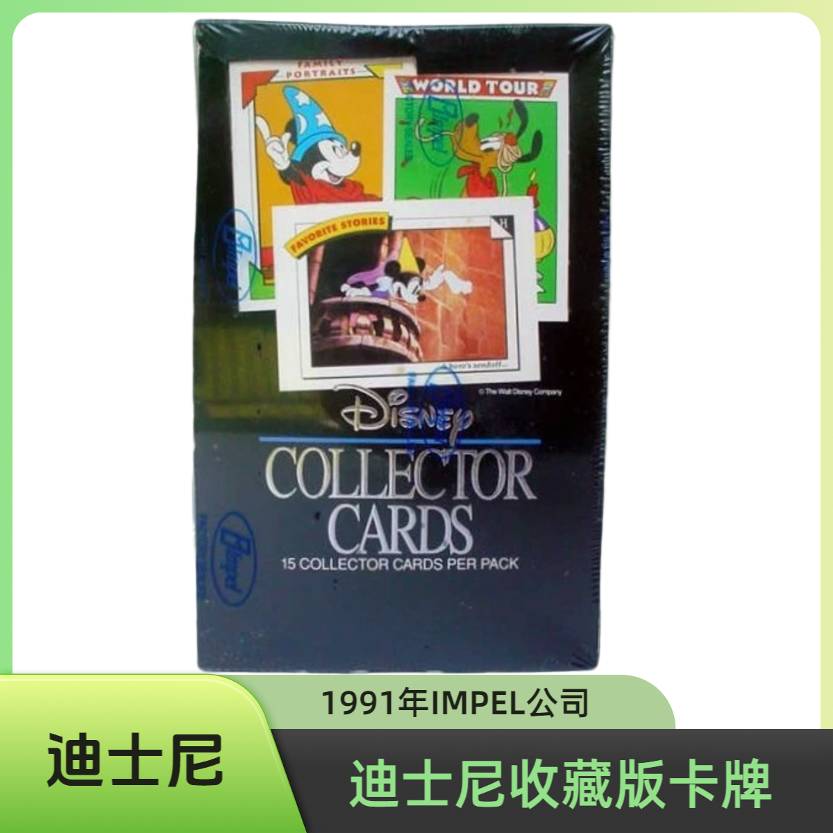 【迪士尼】收藏版卡牌，1991年IMPEL公司，古早收藏卡，图鉴见明细