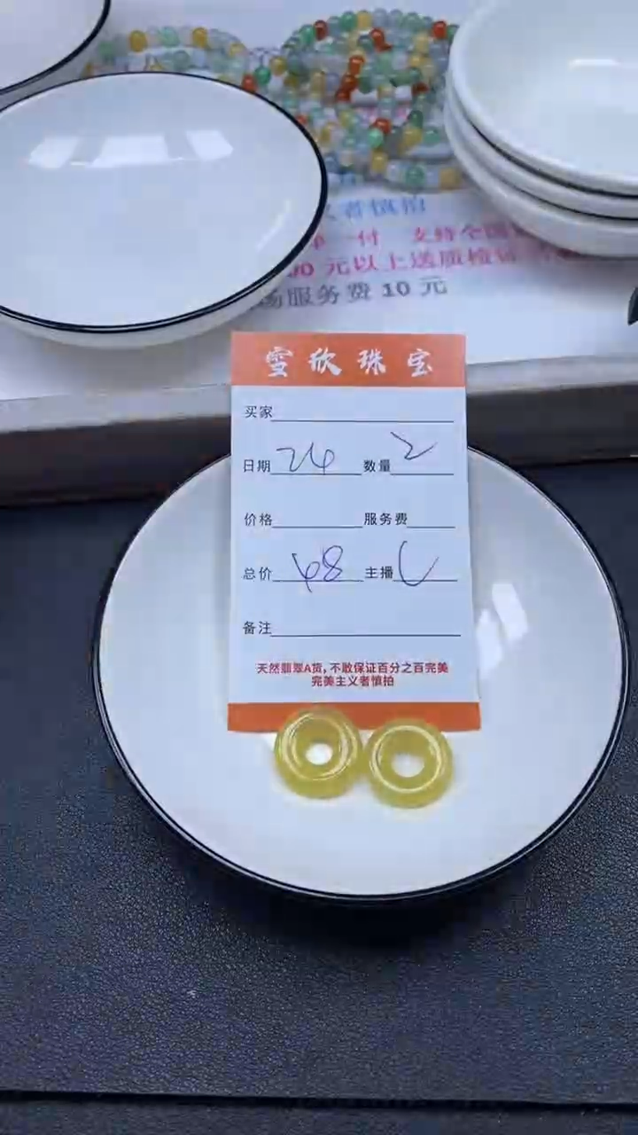 颈饰未镶嵌翡翠雪欣散珠定制diy
