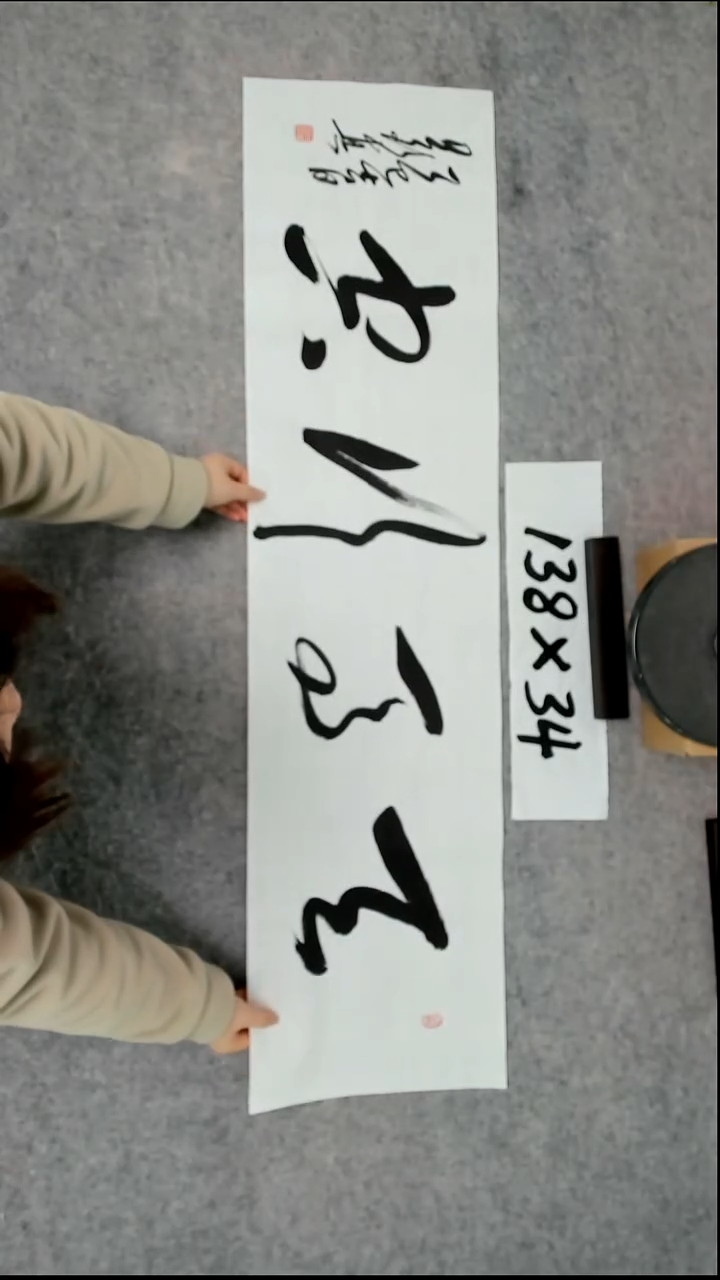 书法吕老师书法作品