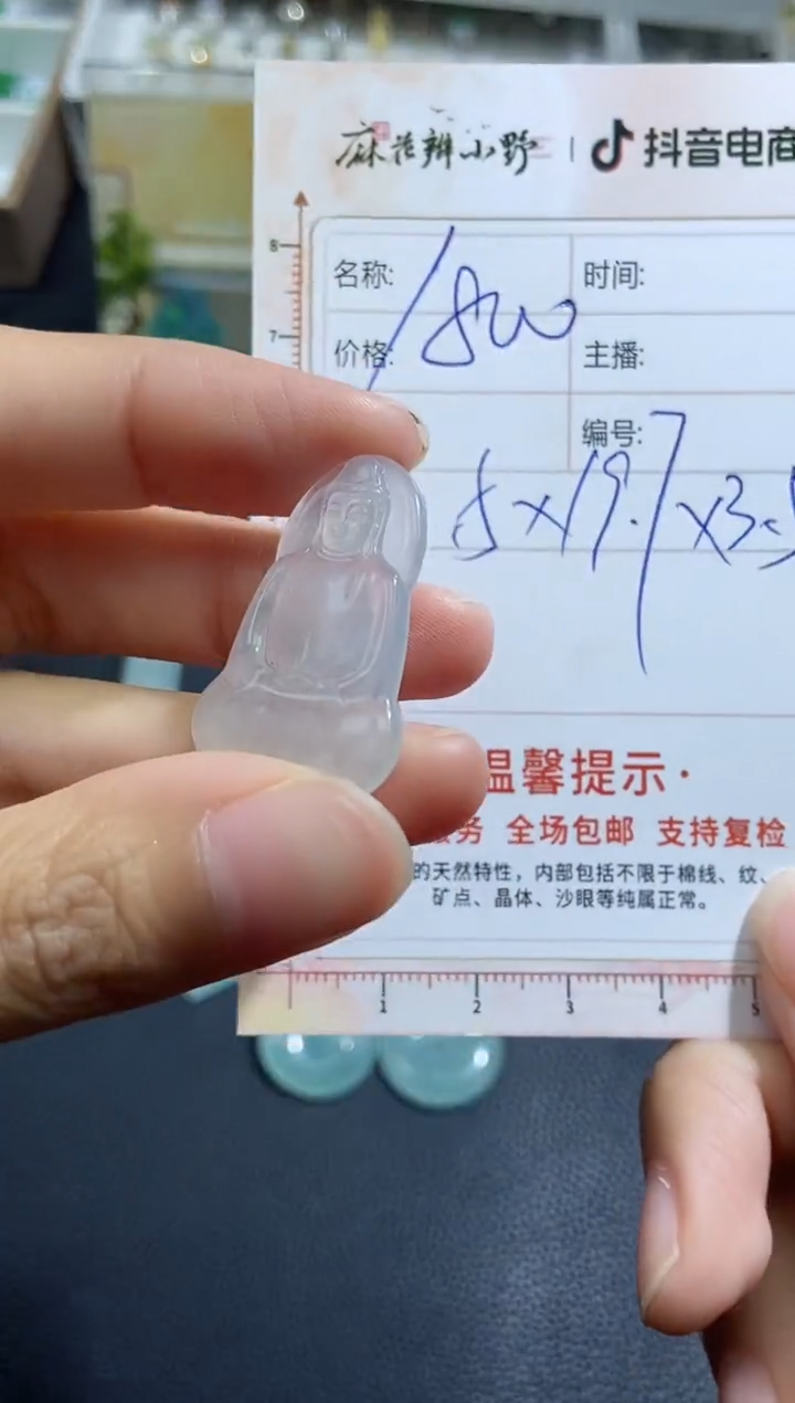 【闪购商品】定制翡翠未镶嵌天然翡翠A货172