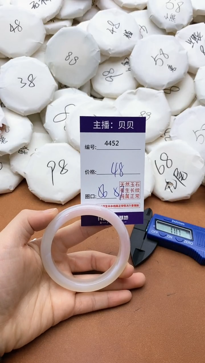 【闪购商品】玛瑙/玉髓手镯未镶嵌4452