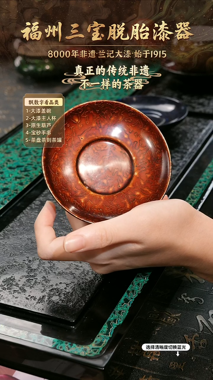 兰记手工漆器-一物一拍 以商品图片为主