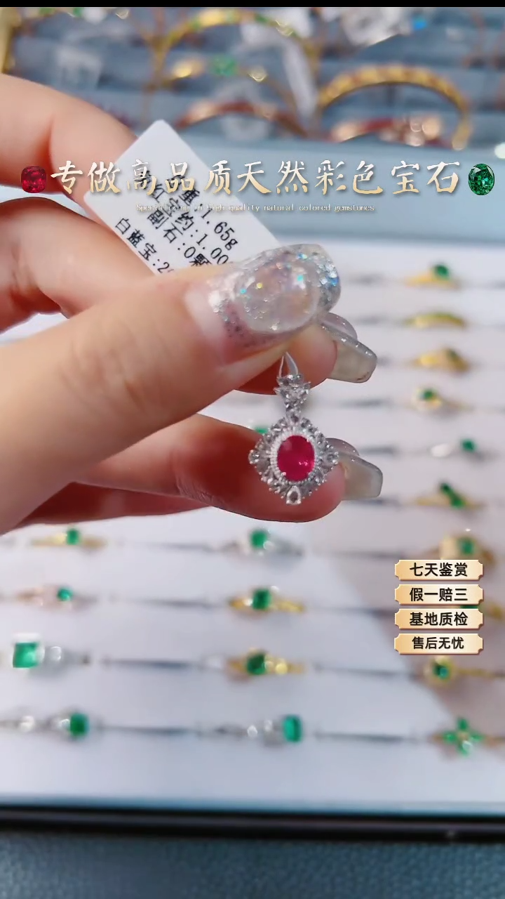 【闪购商品】红宝石吊坠18K金镶嵌.