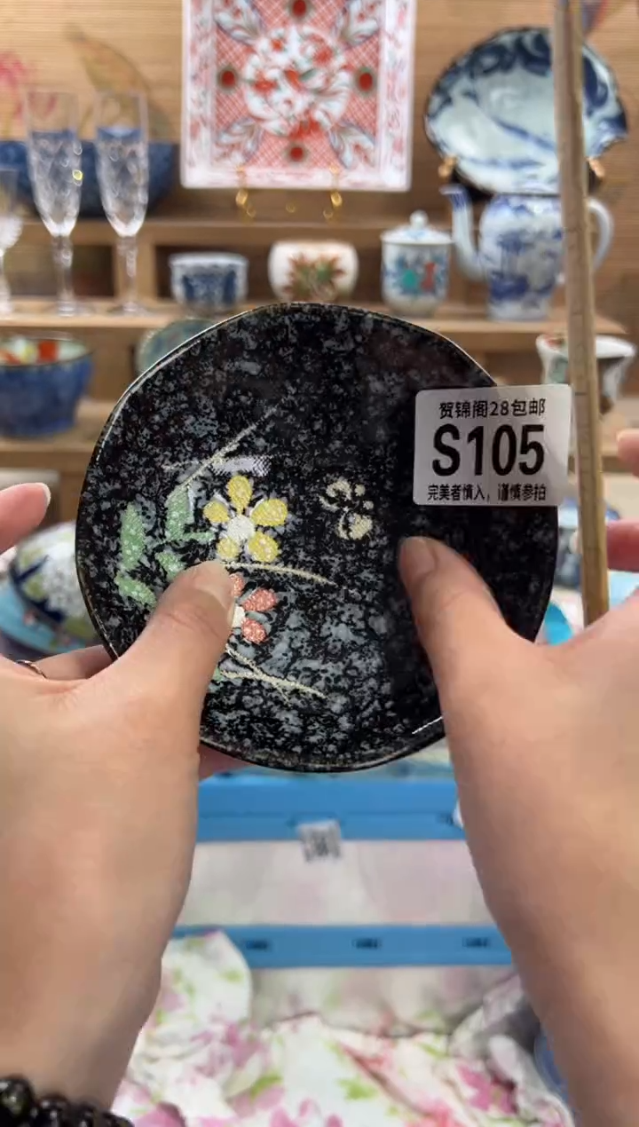 瓷片泡**k满28包邮 S105