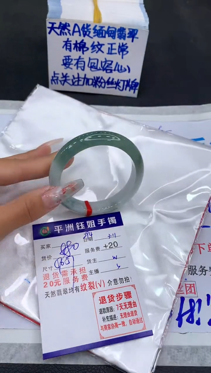 【闪购商品】翡翠手镯未镶嵌1111111111111