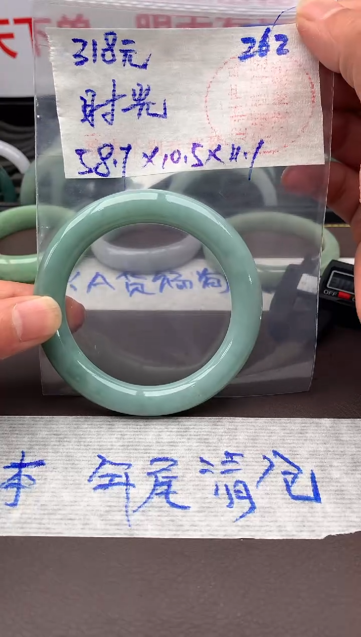 【闪购商品】定制翡翠未镶嵌毛货需精细抛光218+ 手镯 262