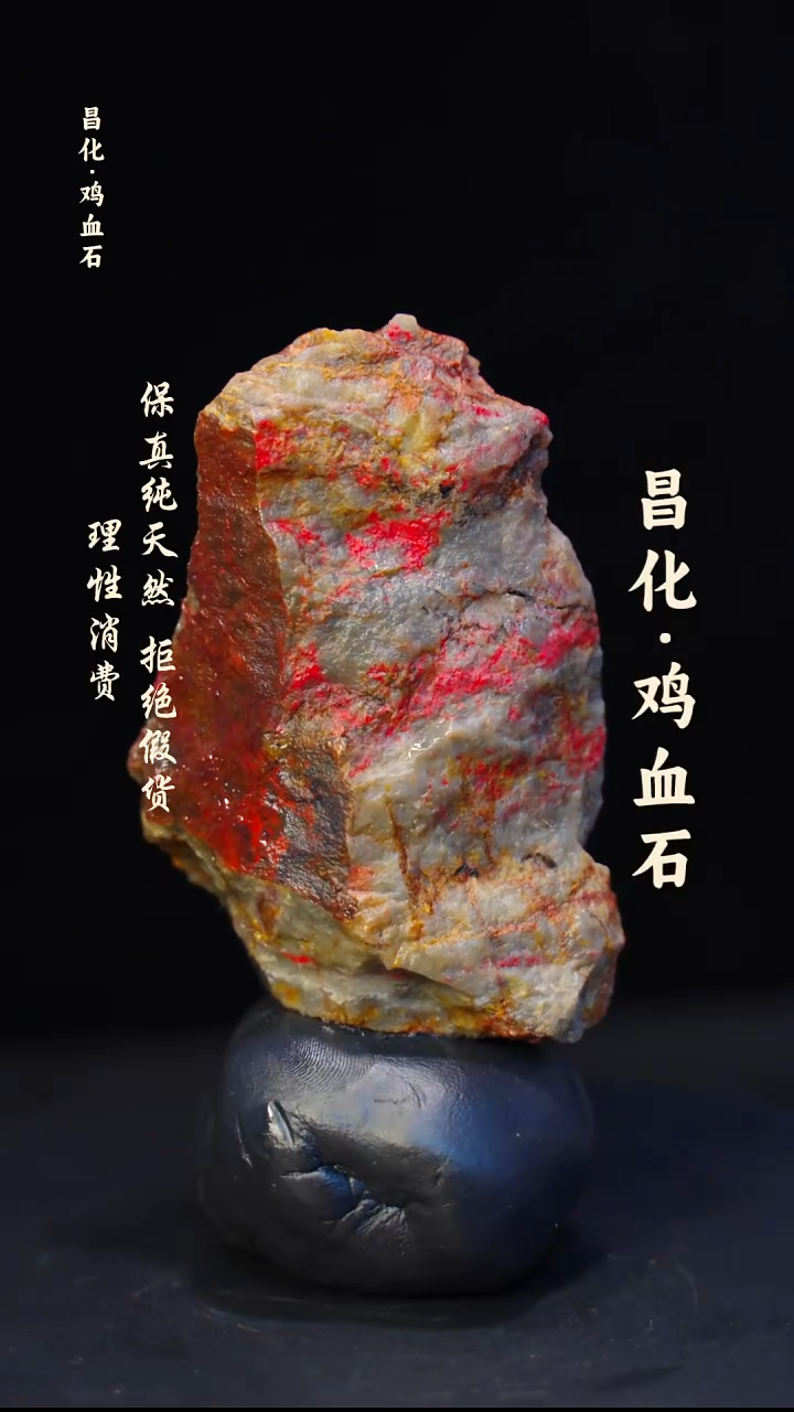 昌化石印石介意勿拍 微瑕疵纯天然昌化鸡血料—kys